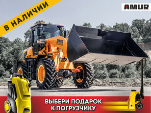 Neuer Amur DK630 (ZL30)